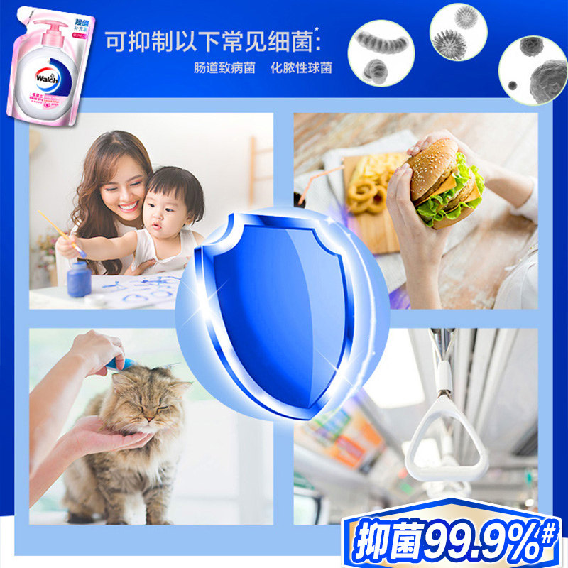 【抑菌99.9%】威露士抑菌洗手液补充装袋装525ml*4家用小孩清洁