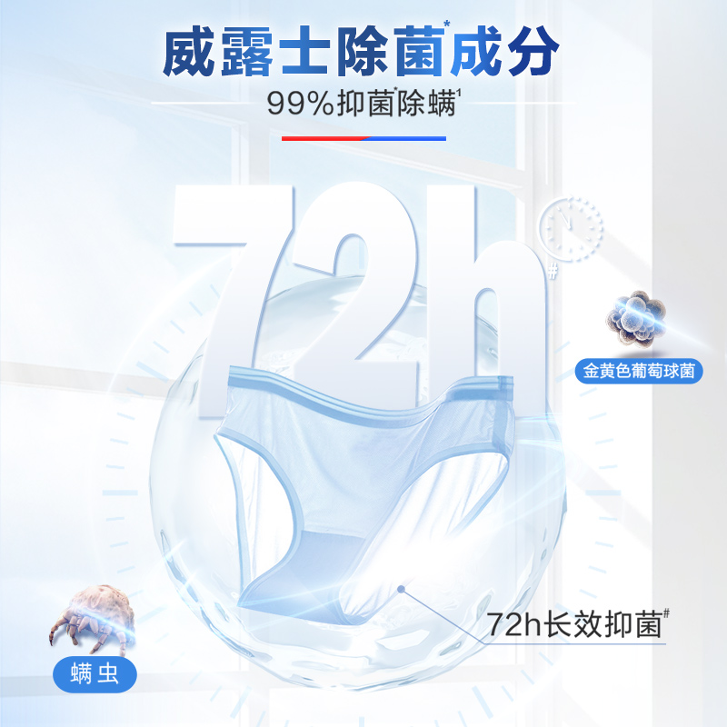 威露士2X除菌内衣净500ml*2/3瓶内衣内裤专用剂洗衣清洗液