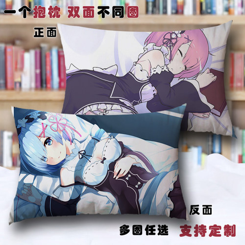 枕头二次元男动漫睡觉抱枕双面穹妹贞德国家队02雷姆枕套靠枕定制 - 图1