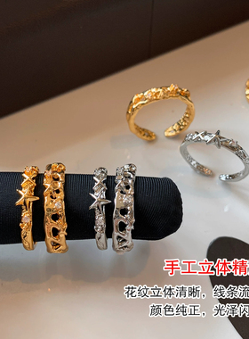 金银色星星中指食指开口戒指女可调节轻奢小众精致高级感2026新款