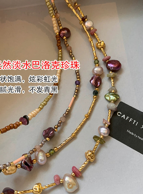 天然彩色多巴胺巴洛克珍珠海边度假项链女配饰高级感轻奢锁骨颈链