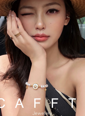 天然淡水珍珠金色星芒手链女2026新款高级感轻奢小众精致手饰手串