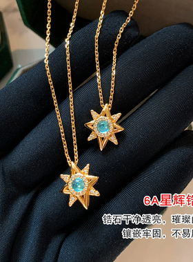 托帕石色蓝色宝石芒星项链女款2026新款高级感轻奢小众锁骨链颈链