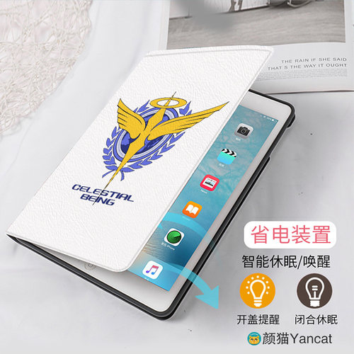 高达天人系统平板皮套11适用ipad10保护壳pro13全包mini6软air456蚕丝纹10.9寸华为matepad笔槽11.5s小米IQOO - 图1