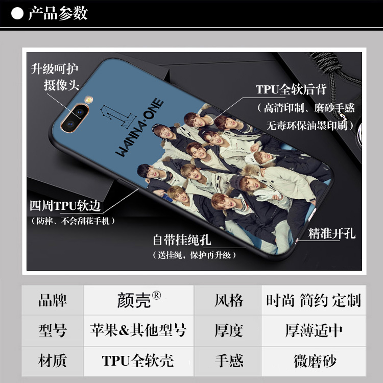 wanna one组合6s适用XSMAX手机壳8plus磨砂iphone5s软壳7挂绳全包 - 图1