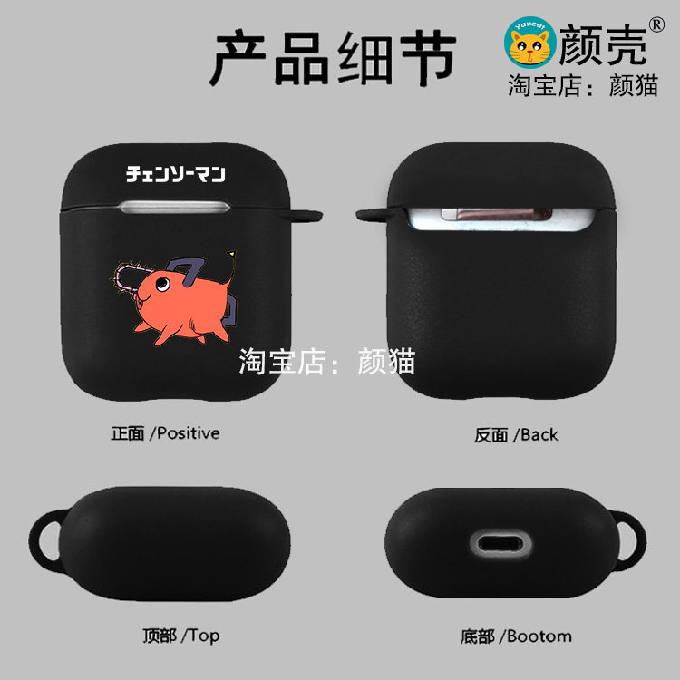 电锯人波奇塔耳机套适用Airpods保护壳2代苹果蓝牙盒3代pro软硅胶4,淘宝优惠券,粉丝福利购,淘宝优惠卷