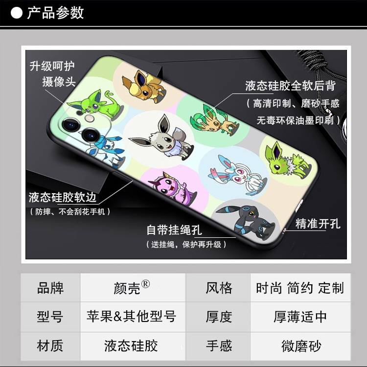 11PROMAX液态硅胶手机壳适用iPhone12伊布15苹果14PLUS宠物小精灵红米K50一加VIVOX90小米13挂绳IQOO10华为60 - 图1