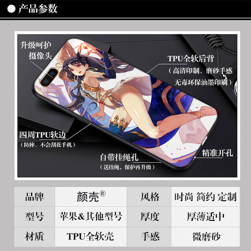 fatego伊修塔尔6s适用XSMAX手机壳8plus动漫iphone7软壳11E弓凛XR - 图1
