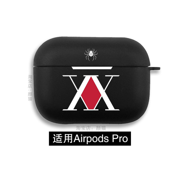 全职猎人幻影旅团耳机套适用Airpods保护壳2代苹果无线3代pro硅胶4,淘宝优惠券,粉丝福利购,淘宝优惠卷
