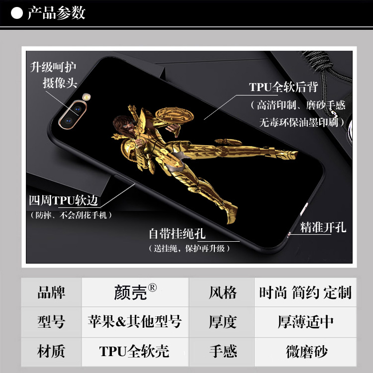 天秤座射手座6s适用XSMAX手机壳8plus磨砂iphone7软壳5SE圣斗士XR-图1