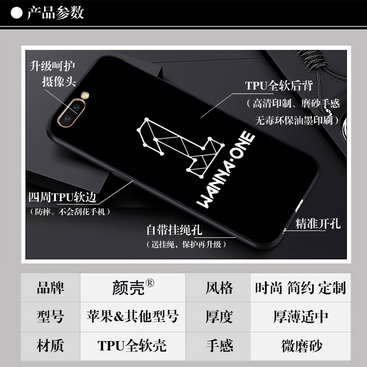 WANNA ONE韩国组合iPhone8手机壳XS MAX适用6s挂绳11e软磨砂7PLUS - 图1