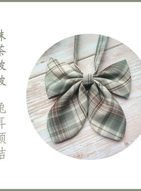 日系jk领结领带百搭蝴蝶结包挂正