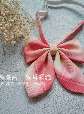 猫之物语原创JK兔耳领结甜美配饰
