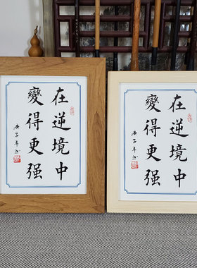 志在座右铭办公室摆台件变