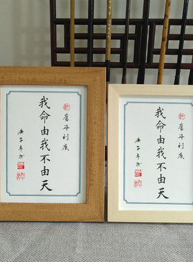 桌面天励志书法奋斗到底不