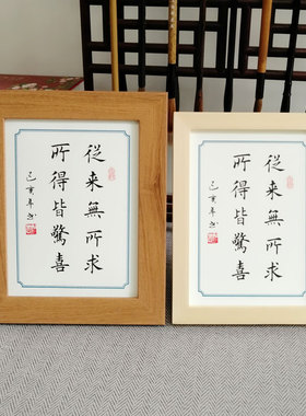 摆件书法礼物装饰惊喜无个