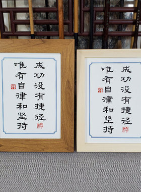 坚持激励桌面捷径自律礼物