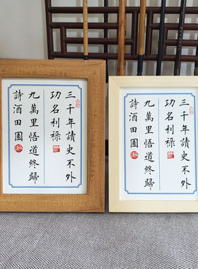 座右铭南怀瑾办公室书法三