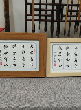 摆台实木书法文艺曾国藩大