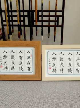 有无文艺我书人特实木优法