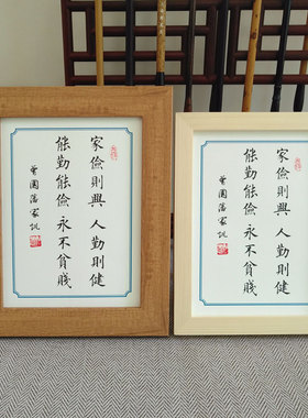 摆台桌面励志书架曾国藩实