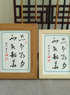 相框办公桌励志韶华摆件座