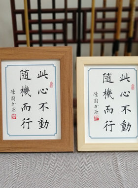 不动摆件礼物个性书桌台法