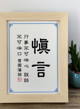 案头座右铭办公室摆件桌面