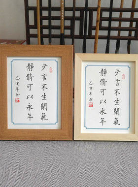 座右铭静修多宝架实木书法