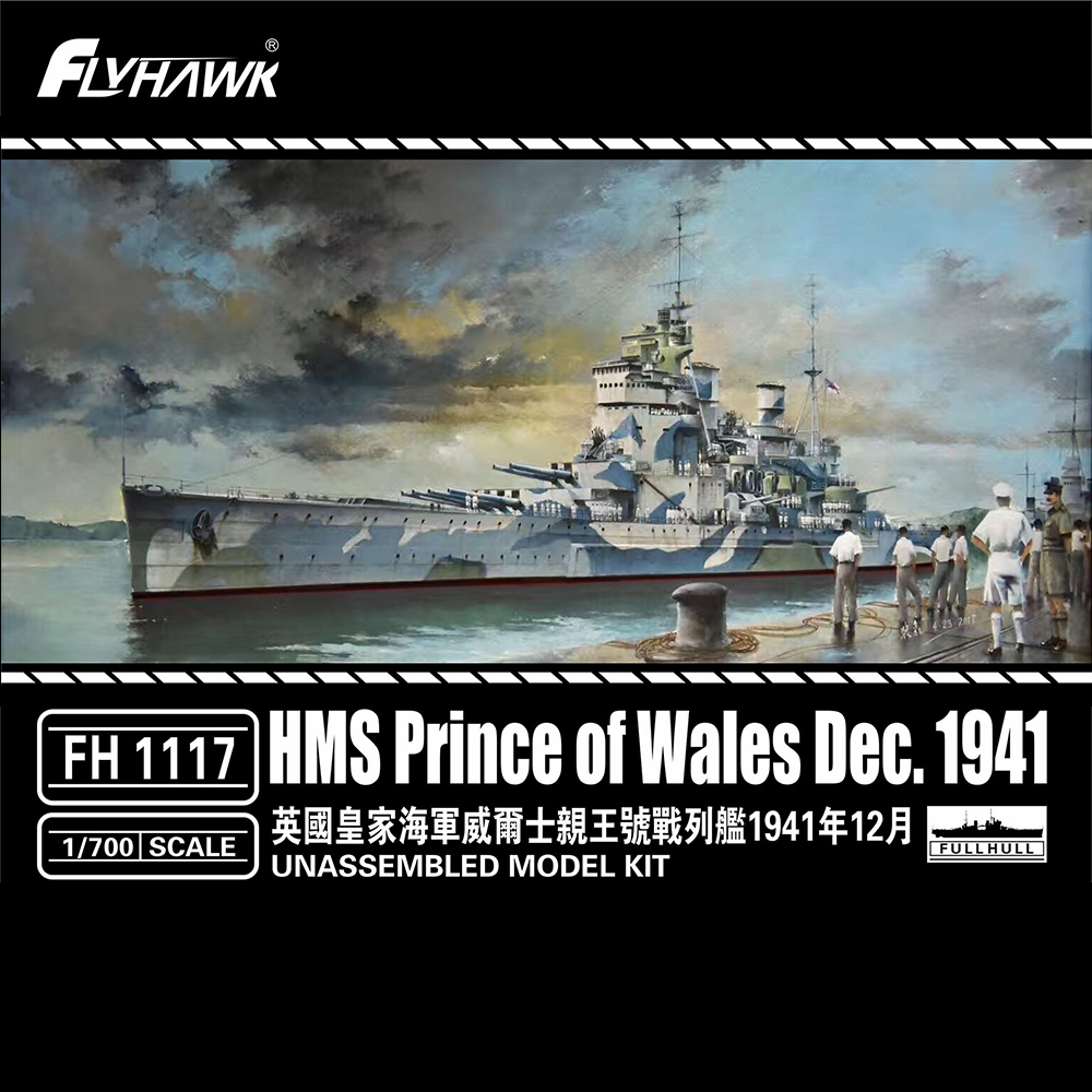 鹰翔 FH1117/S 1/700 英国威尔士亲王号战列舰1941年 普通/豪华版 - 图0