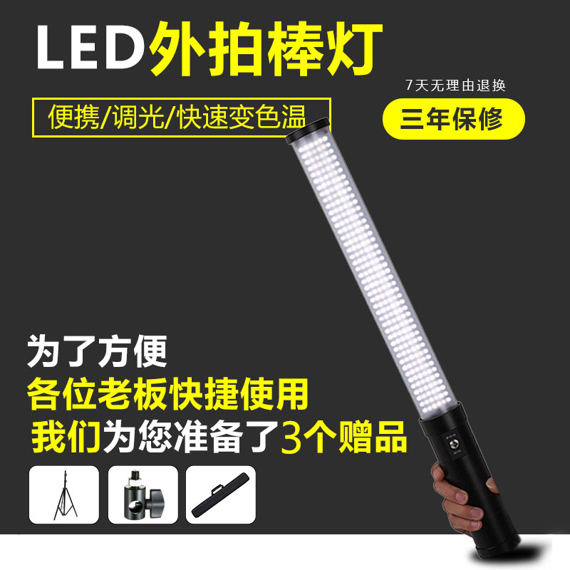 利帥516AS單反燈LED補光棒便攜攝影燈冰燈雙色溫手持打光燈攝像燈拍照婚慶電影視訊影視外拍燈直播燈光補光燈