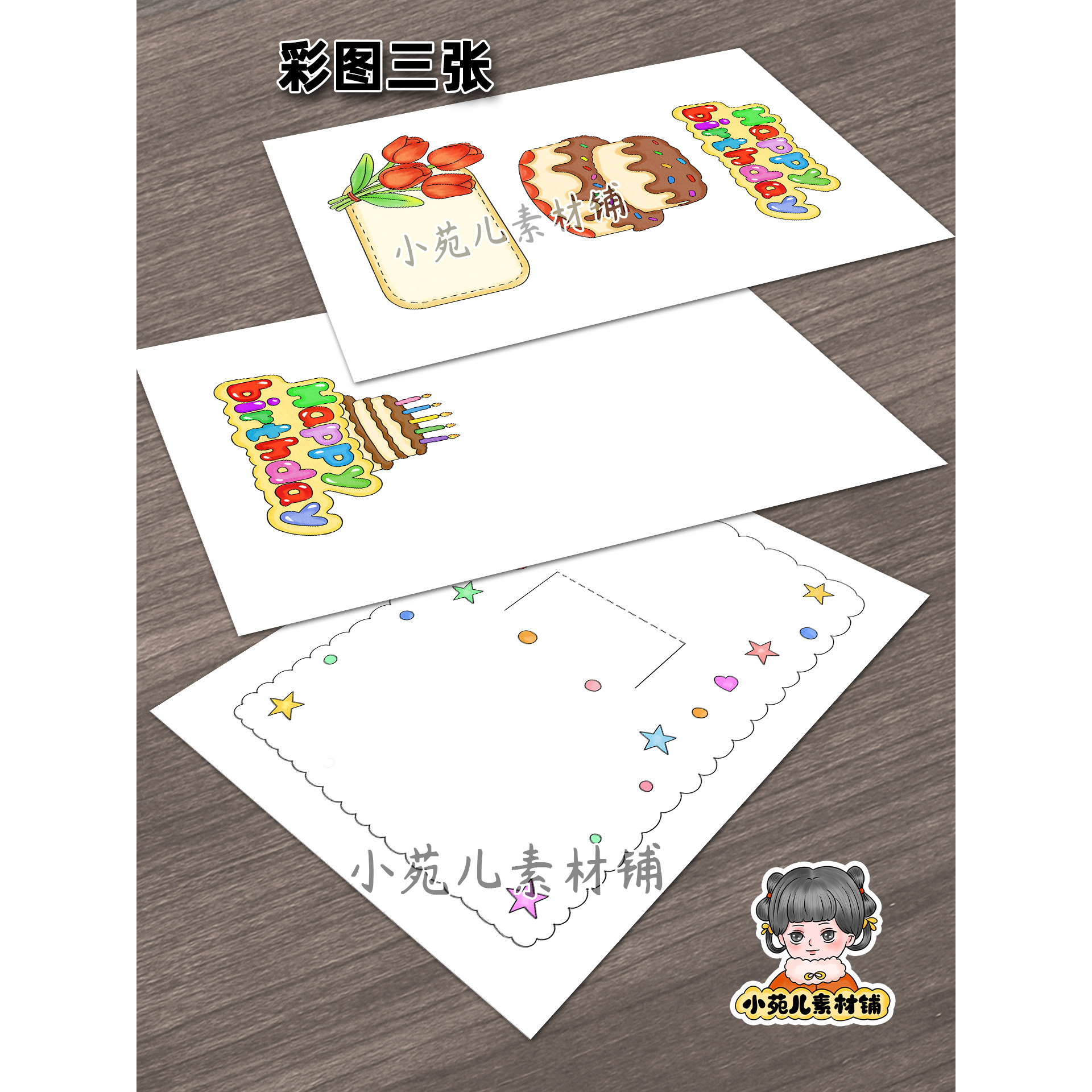 1199【电子版】三年级英语生日贺卡手抄报可打印线稿+彩图图片,淘宝优惠券,粉丝福利购,淘宝优惠卷