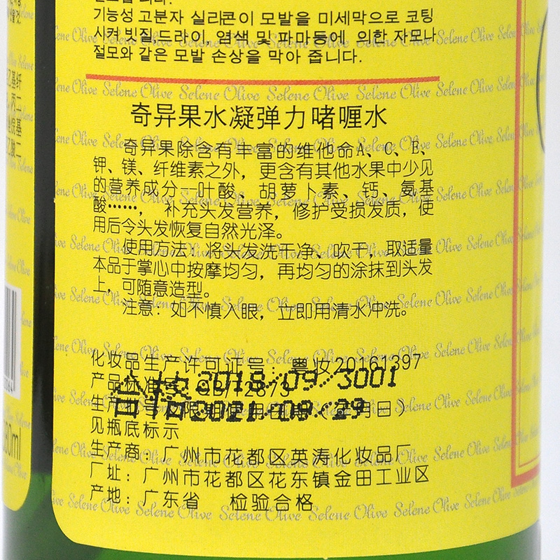 olive水果奇迹奇异果水凝弹力啫喱水380ml清香保湿定型持久老品牌 - 图2