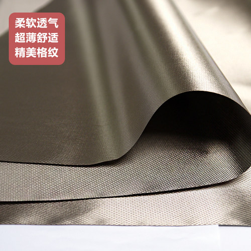 菱格款防电磁波辐射屏蔽基站基塔隔离屏蔽汽车GPS信号机房窗帘布 - 图1