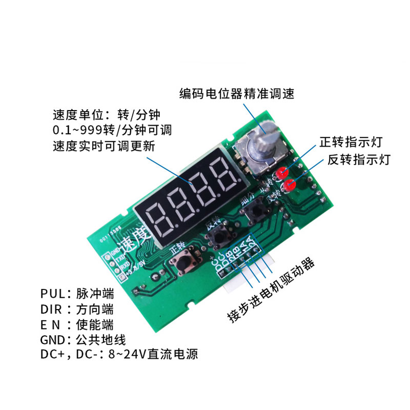 简易入门42/57步进电机正反转脉冲控制器套装丝杆滑台调速驱动器