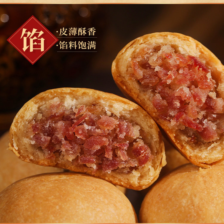 滇式云腿月饼火腿小饼云南特产宣威散装酥皮中秋老式休闲糕点心