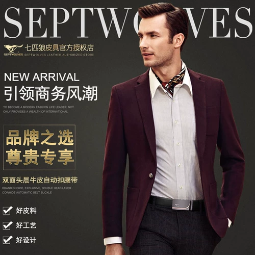 Septwolves, мужской ремень, высококлассные элитные штаны, из натуральной кожи