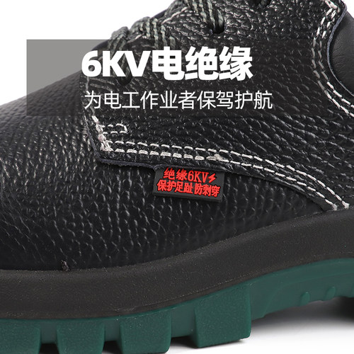 盾王电工绝缘鞋10KV劳保鞋男女防砸防刺穿透气真牛皮工作鞋安全鞋 - 图2