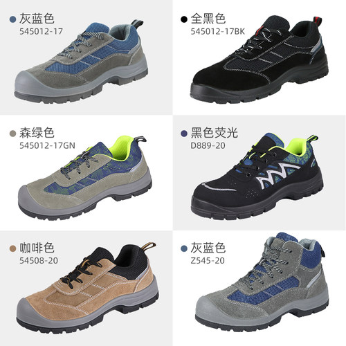 盾王劳保鞋男女轻便绝缘鞋透气防滑工作鞋防砸防刺穿防静电安全鞋 - 图0