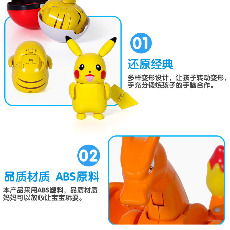 精灵宝可梦比皮卡丘超梦甲贺忍蛙神奇宝贝变形精灵球儿童男孩玩具,淘宝优惠券,粉丝福利购,淘宝优惠卷