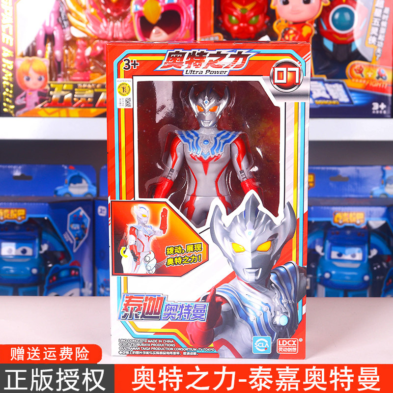 正版奥特曼玩具儿童男孩奥特之力德凯特利迦赛罗捷德可动公仔人偶,淘宝优惠券,粉丝福利购,淘宝优惠卷