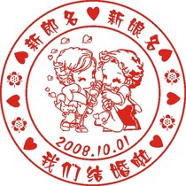 Cute Cartoon Stamp Wedding Celebration Seal Address Zhang Kezhang Zhang Zhang Production Design Chapter B