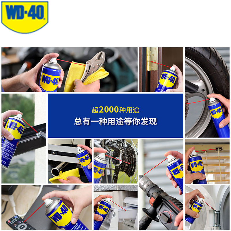 wd-40除湿防锈润滑剂 金属强力除锈清洗液螺丝松动wd40防锈油喷剂 - 图2