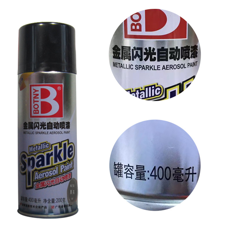 保赐利自喷漆哑光黑色银粉黑黑灰色仿磨砂涂鸦汽车保险杠轮毂改色,淘宝优惠券,粉丝福利购,淘宝优惠卷