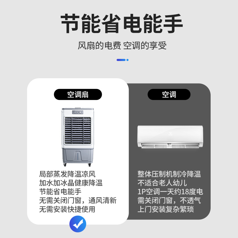 志高空调扇制冷风扇工业冷风机加水冷气小空调卧室宿舍商用旗舰店 - 图2