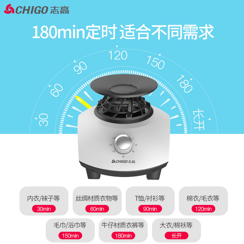 志高通用主机烘干机干衣机器家用 志高厨房电器干衣机