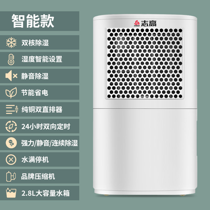 志高家用室内祛湿气静音空气除湿机 志高厨房电器抽湿器/除湿器
