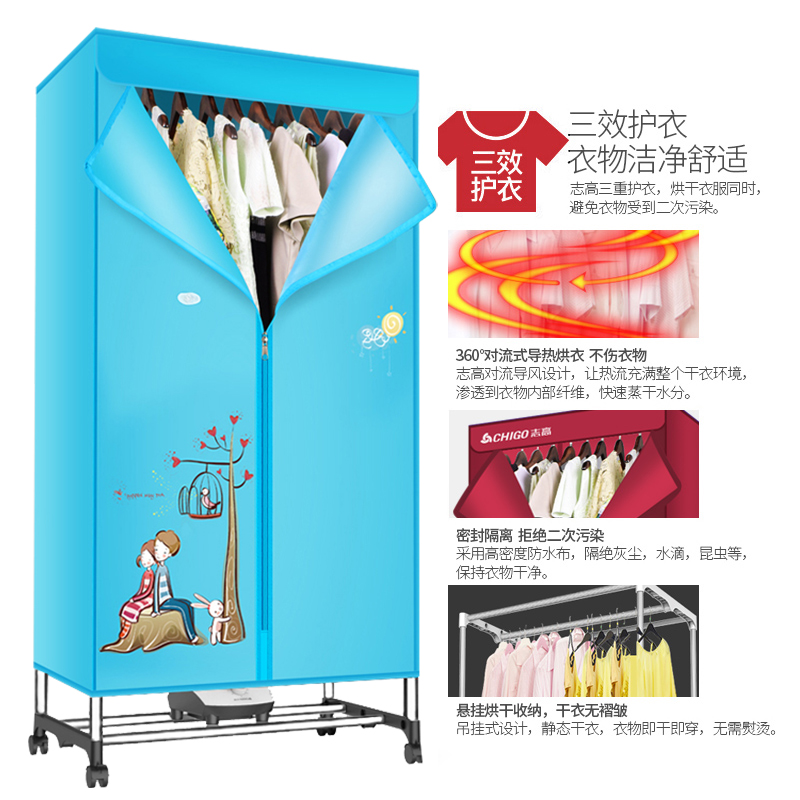 志高家用小型速干衣烘衣机烤风干机 志高厨房电器干衣机