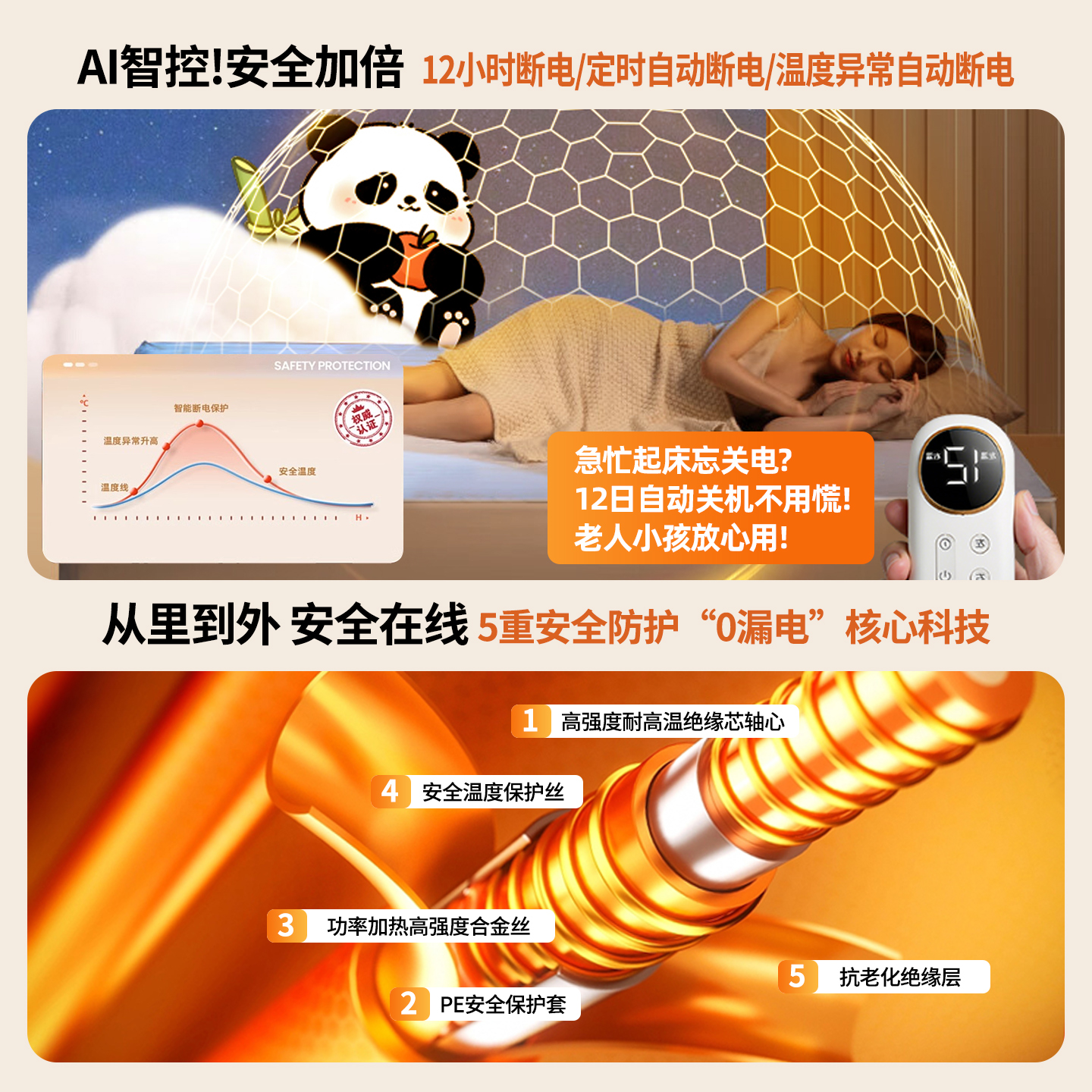 Chigo genuine electric blanket