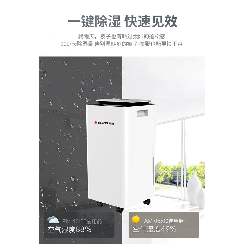志高家用静音商用大功率小型抽湿器 志高厨房电器抽湿器/除湿器